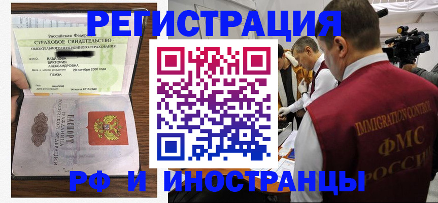 прописка от собственника в Тамбовской области