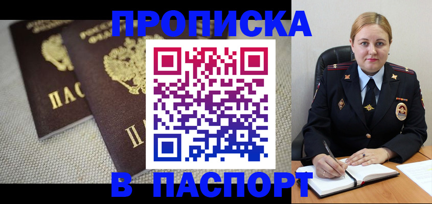 временная регистрация поиск в Тамбовской области
