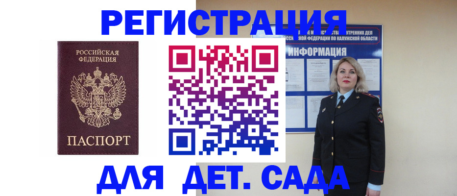 прописка в квартире в Тамбовской области