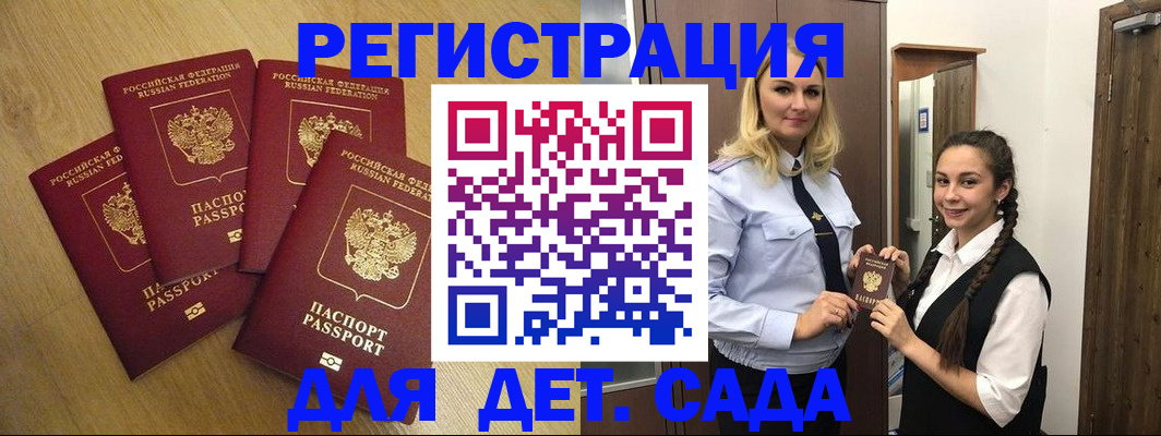 прописка в квартире в Тамбовской области